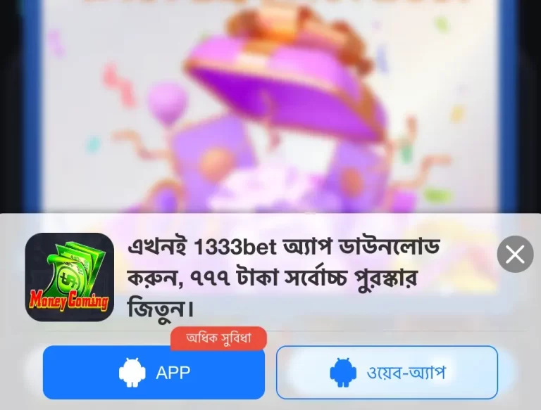 Download the 1333BDT